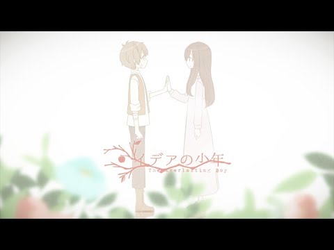 イデアの少年 Yukkedoluce Feat 初音ミク Vocaloid Database