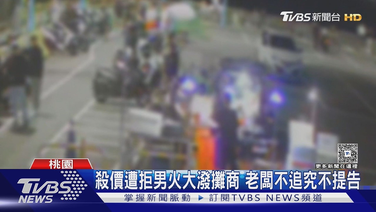 夜景聖地爆衝突!男買香腸殺價失敗 竟朝攤商撥水洩憤