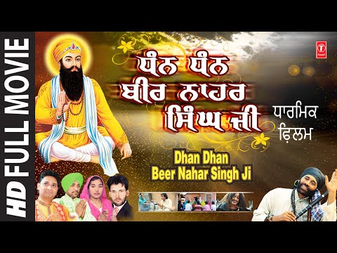 Dhan Dhan Beer Nahar Singh Ji I Full Punjabi Movie