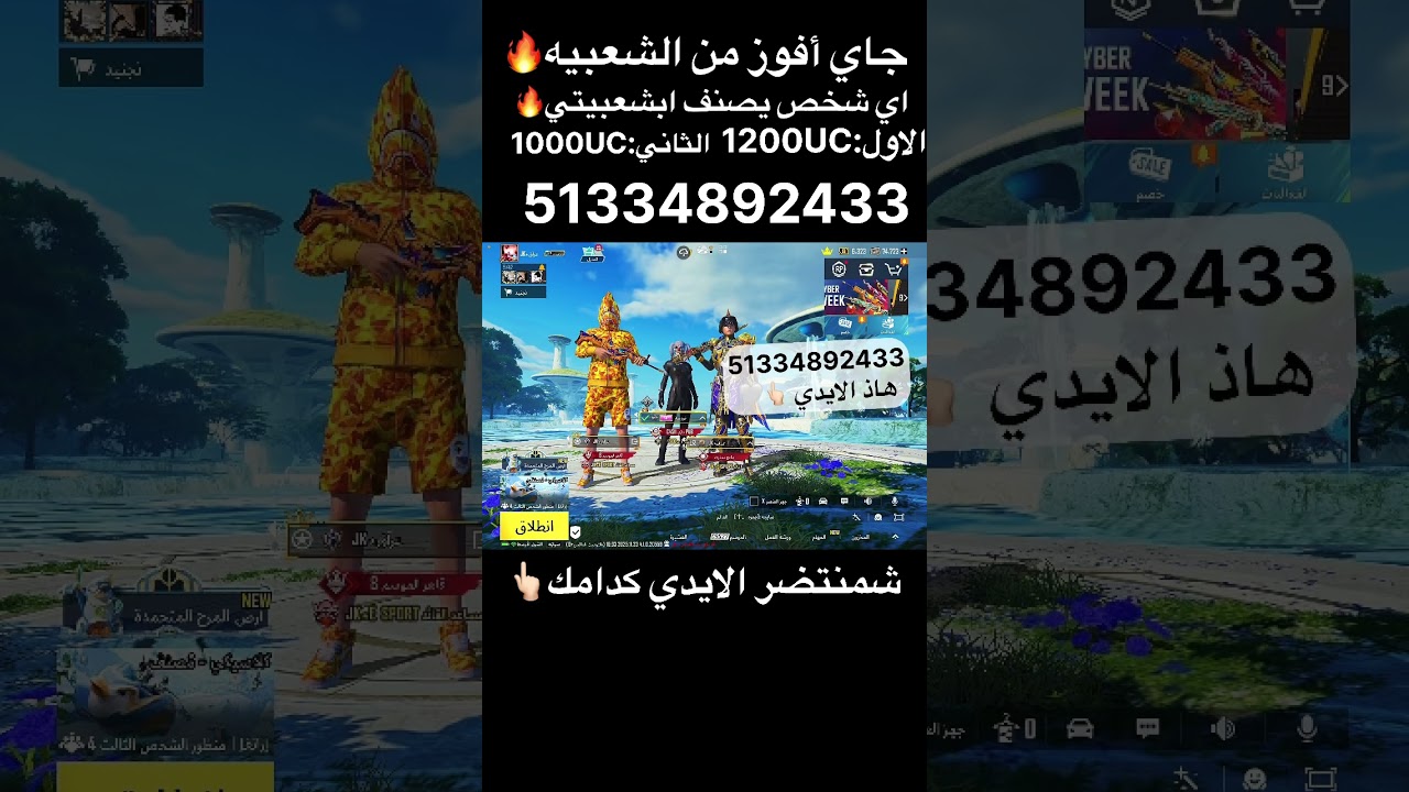 جاي افوز عله 660UC الي يدزون شعبيه🔥لحكو🔥 #عراقjk