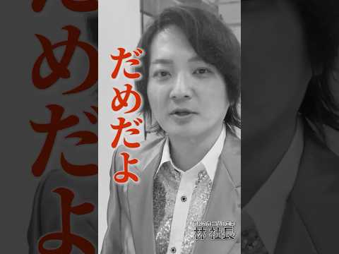 児童教育学科 ついに虎の主宰から、、 #令和の猫 #令和の虎じゃないよ #山本康二 #林社長
