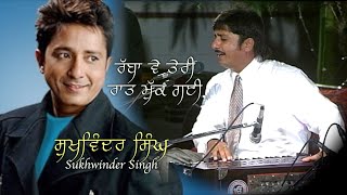 Sukhwinder Singh - Gal Muki Na ਸੁਖਵਿੰ�