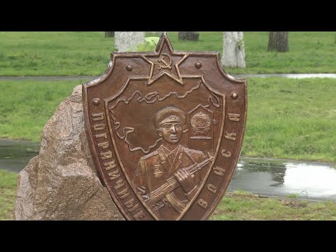 У Брагіне адкрылі памятны знак пагранічнікам видео