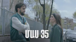 Հ/Ս «4 երազանք» 2 (մաս 35)