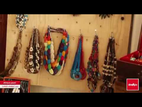 معرض المنتجات التراثية والأشغال اليدوية في يوم الأرض