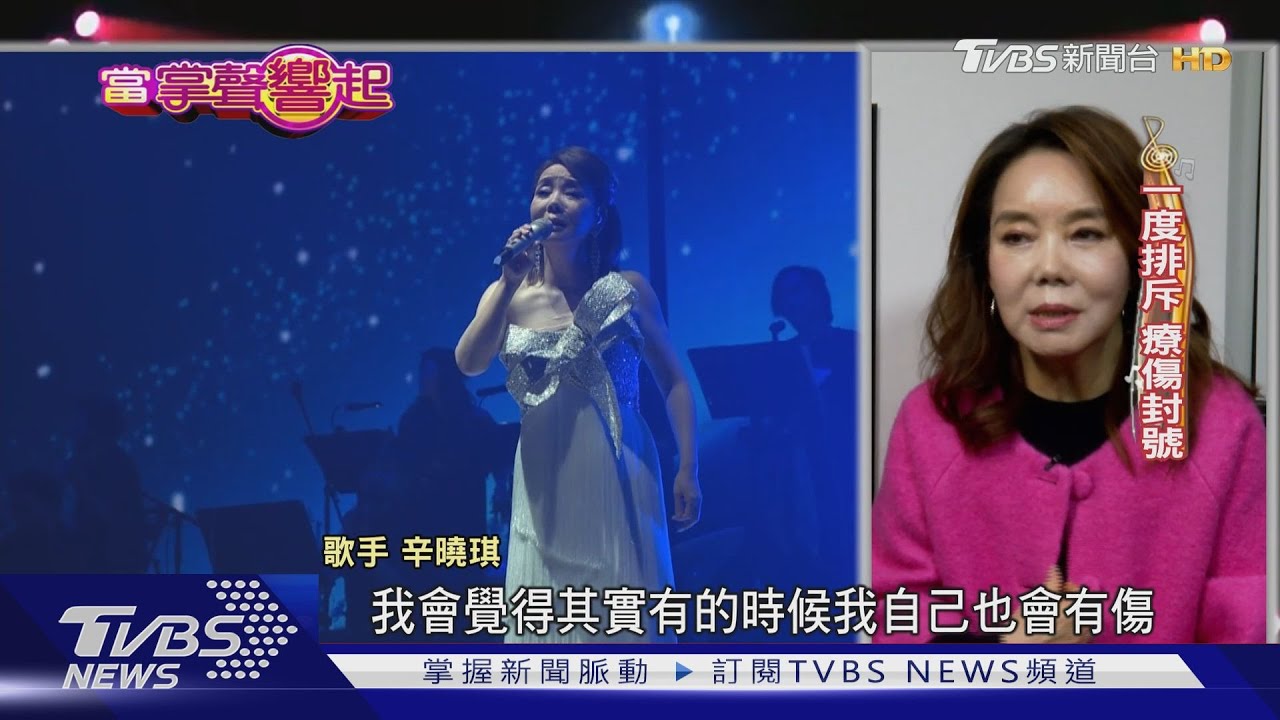 2天唱3場「療傷天后」辛曉琪備戰演唱會!曝想挑戰演喜劇