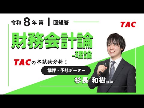 財務会計論、理論