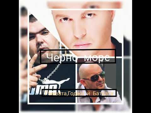 Годжи ,Гъмзата и Батката