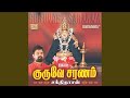 Guruve Saranam