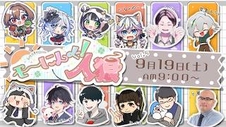 【モーニング！人狼】ねむすｇ