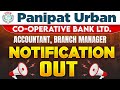Panipat Urban Cooperative Bank Vacancy 2025 Panipat Urban Cooperative Bank Notification Out