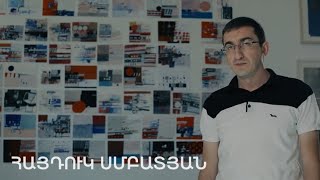 5 րոպե ԱՐՎԵՍՏ. Հայդուկ Սմբատյան