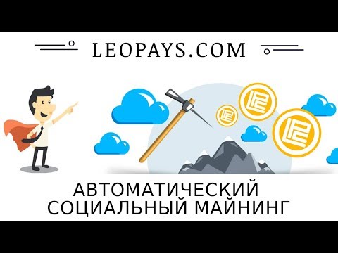 LeoPays.com отзывы 2018, mmgp, бонус LPC LeoPaysCoin, вывод денег 21 12 2018