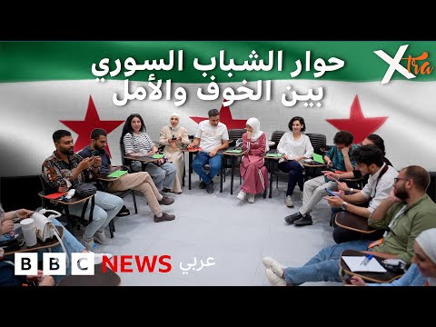 فيديو | الشباب السوري في وجه الانقسام وأمل التغيير