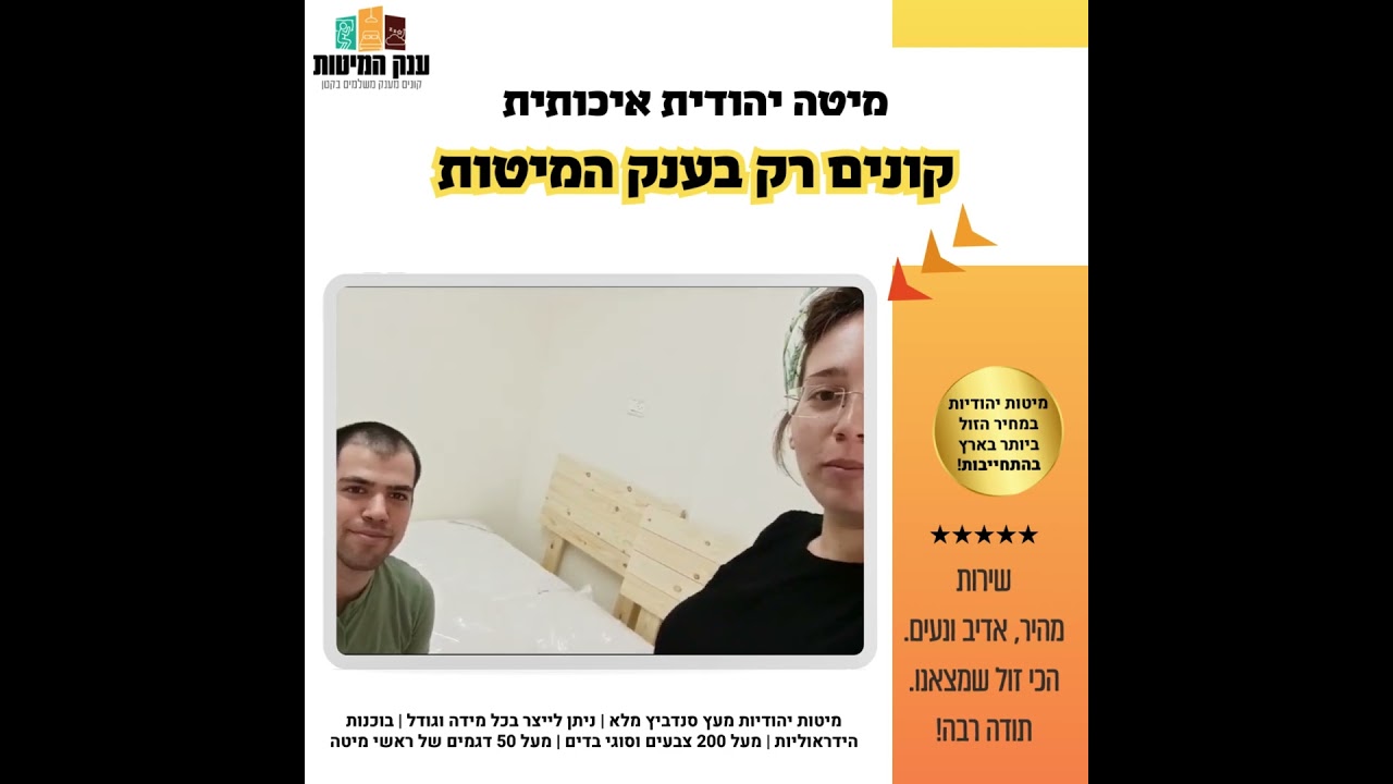 המלצת לקוח 44