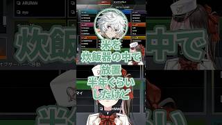 米を炊飯器に半年放置する叢雲カゲツにひくひなーの、樋口楓と古代の玉ねぎを発掘した一ノ瀬うるはの話【橘ひなの / ぶいすぽっ！】#VCC#橘ひなの#ひなーの#APEX#ぶいすぽ#VAULTROOM