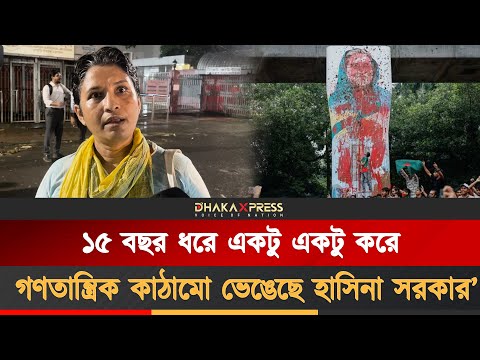 ’সংস্কারের নামে সময়ক্ষেপণ করছেন অন্তর্বর্তী সরকার’