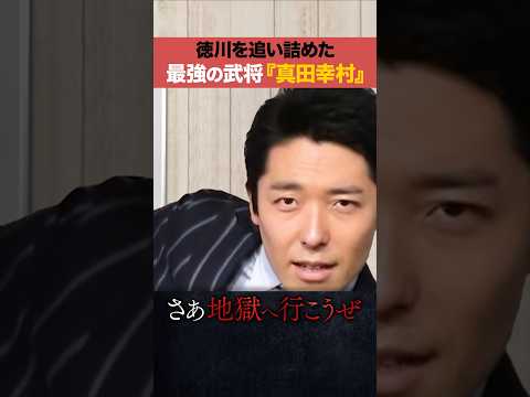 人間心理学科 真田幸村の家紋「六文銭」の意味