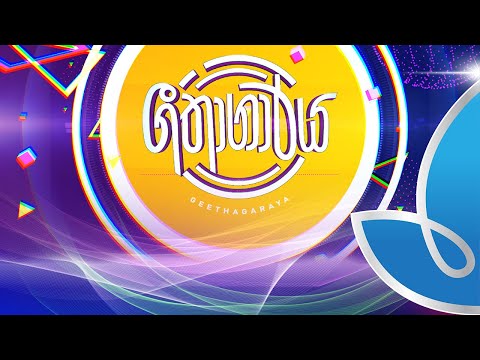 Geethagaraya Teaser - Thriwidha TV