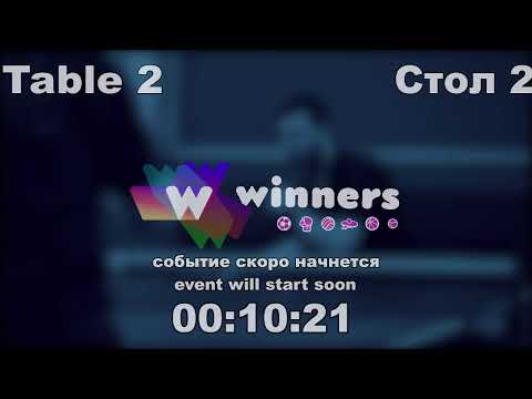WINners CUP table 2  05.01  Priadko Sergei - Torgachev Igor  19:00