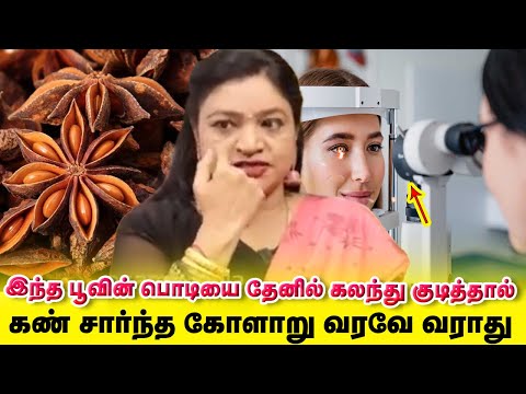Natural Food Health Tamil Yogam
