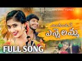 Yelukuntane Yennelamma Full Song Nithu Queen Hanmanthu Venkat Ajmeera Kalyani Tunes