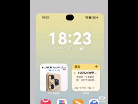 HarmonyOS 5.1 live window