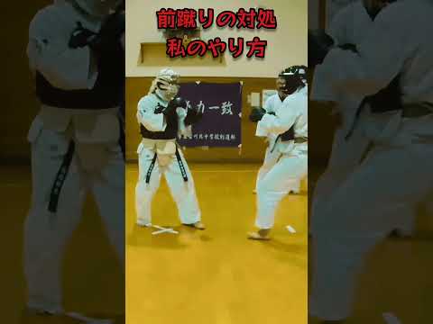 中級者への道 前蹴りの払い編 #日本拳法 #nipponkempo #格闘技 #スポーツ #sports #shorts