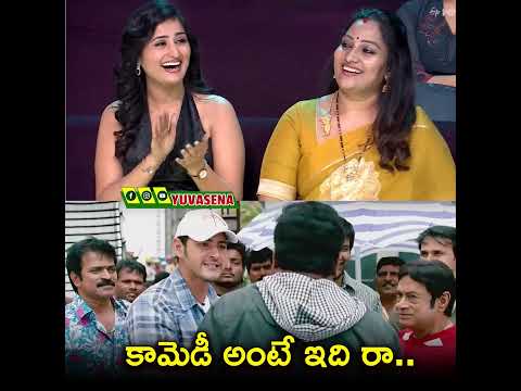 కామెడీ అంటే ఇది రా | #yuvasena #memes #trolls