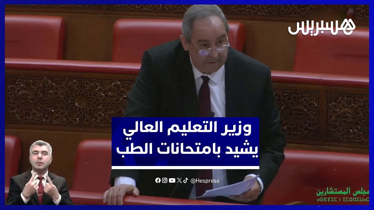 وزير التعليم العالي: امتحانات الطب مرت في ظروف جيدة.. والنتائج كانت مفرحة thumbnail