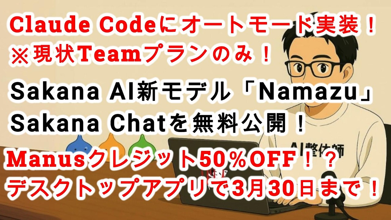 YouTubeサムネイル