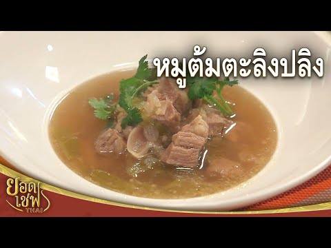 คลิกเพื่อดูคลิปวิดีโอ