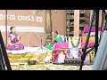 Vasanthi Rama Bhat Udupi