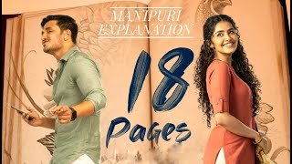 18 Pages | Manipuri Explanation | Romantic Thriller Movie 2022