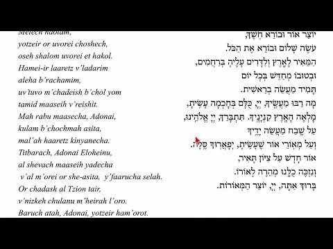 Yotzer Or (Read) Congregational Speed