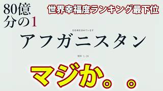 世界のどこかに生まれるゲームで、危険度SSRの紛争地帯に生まれた結果　【80億分の1】