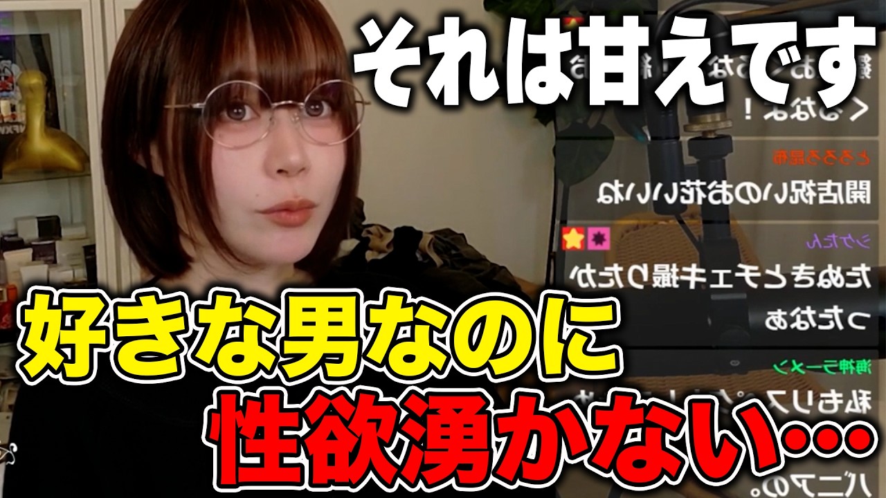 結婚後レス問題「無理してでもするべき？」たぬかなの答えが現実すぎた