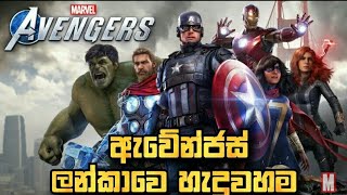 Avengers sri Lankan version