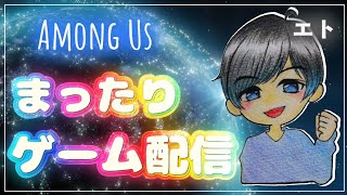#4【AmongUs】ゲーム部AmongUsやってみた！
