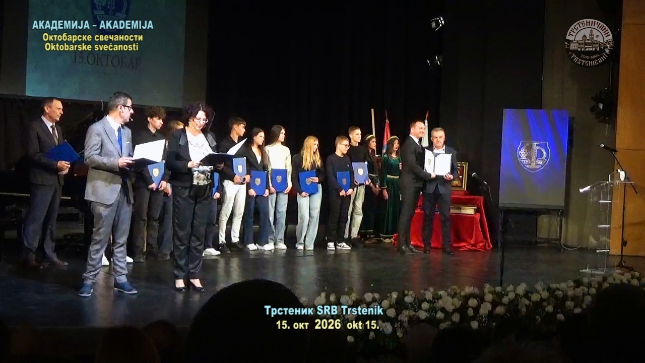SVEČANA AKADEMIJA – DAN OPŠTINE TRSTENIK, 15. oktobar 2026. god.