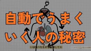 人間関係も仕事も空回りする原因。「全部自分でやらなきゃ」を手放すと人生が好転する