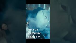 ガス人間その１ Netflix独占配信 #netflix #ガス人間