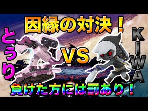 【スマブラSP】【因縁の戦い】【ガチ喧嘩】レート2000同士のプライドをかけて３先。勝つのはどっちだ！？伝説確定！？！？