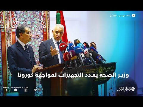 12 مليون كمامة و671 سرير.. وزير الصحة يعدد التجهيزات لمواجهة كورونا