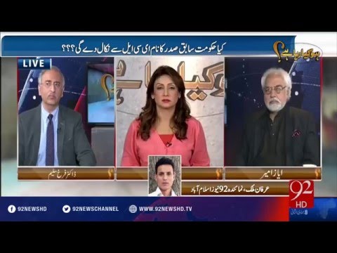 Ho Kya Raha Hai 17-03-2016 - 92NewsHD