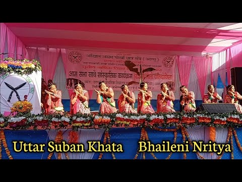 Bhaileni Il Ayun ll Agana