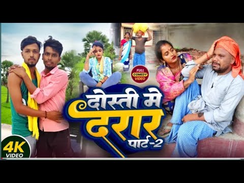 Crack in friendship || Part 2 || DOSTI ME DARAR 2|| Uday Doctor Comedy ||Binesar Chacha Comedy