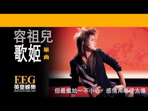 Video thumbnail for 歌姬 (Diva)