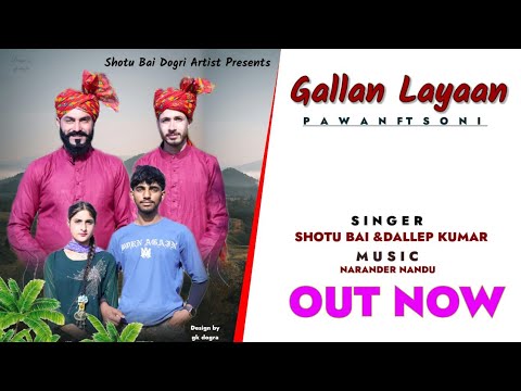 Dogri Song || Gallan Layaan || Singer Shotu Bhai & Dilip Kumar: 📞7889841878