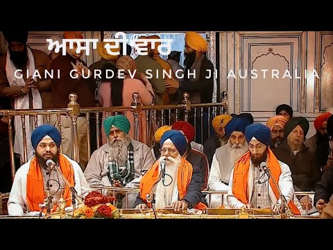 Asa Di Vaar - Giani Gurdev Singh Ji Australia - Sri Harimandir Sahib Amritsar